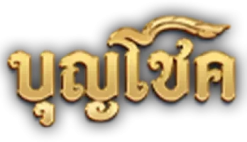logo_boonchok BY บุญโชคสล็อต
